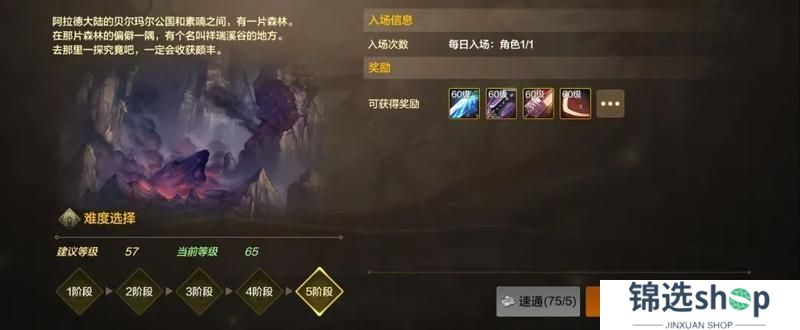 《地下城与勇士起源》3月26日新版本回家指南，全新玩法爽刷爽玩，还有65级达成券登录领！