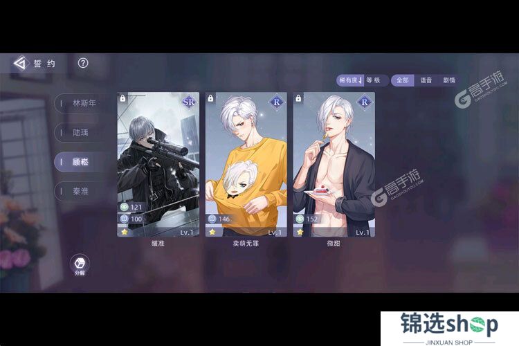 猫之宿约者下载