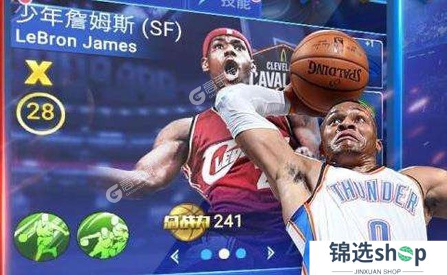 王者NBA下载