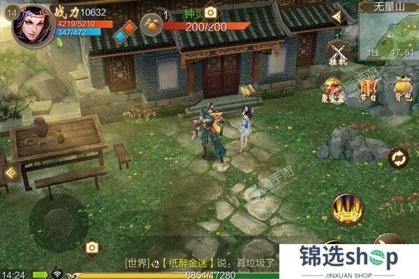 天龙3D下载