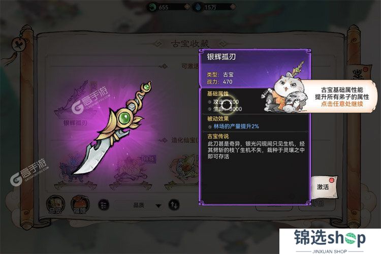 最强祖师下载
