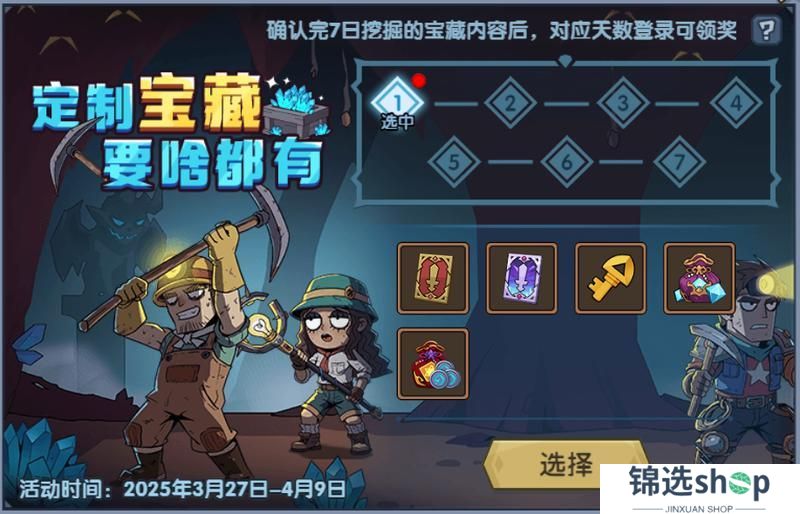 《古荒遗迹》3月27日0:00不停服更新公告