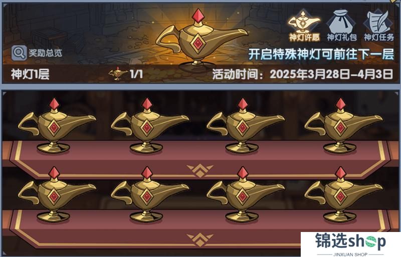 《古荒遗迹》3月27日0:00不停服更新公告