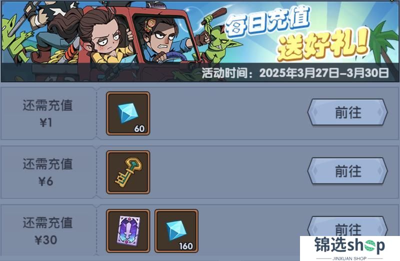 《古荒遗迹》3月27日0:00不停服更新公告