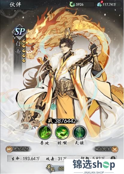 《魔界仙侠传》开服福利介绍