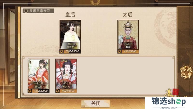 《豪杰成长计划》 春日颂华章 四周年庆典开启