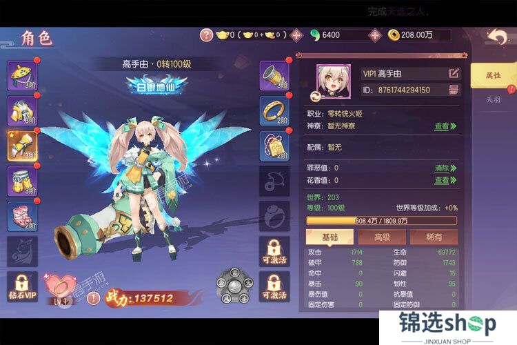 剑刃风华下载