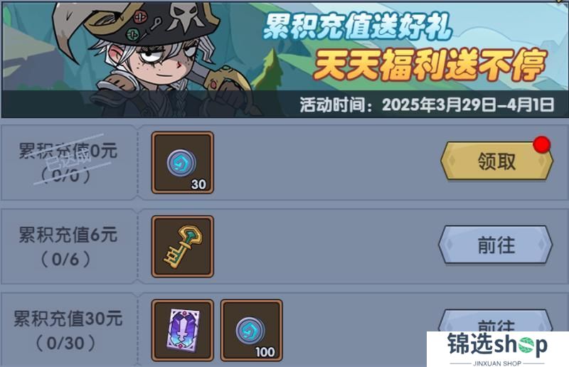 《古荒遗迹》3月27日0:00不停服更新公告