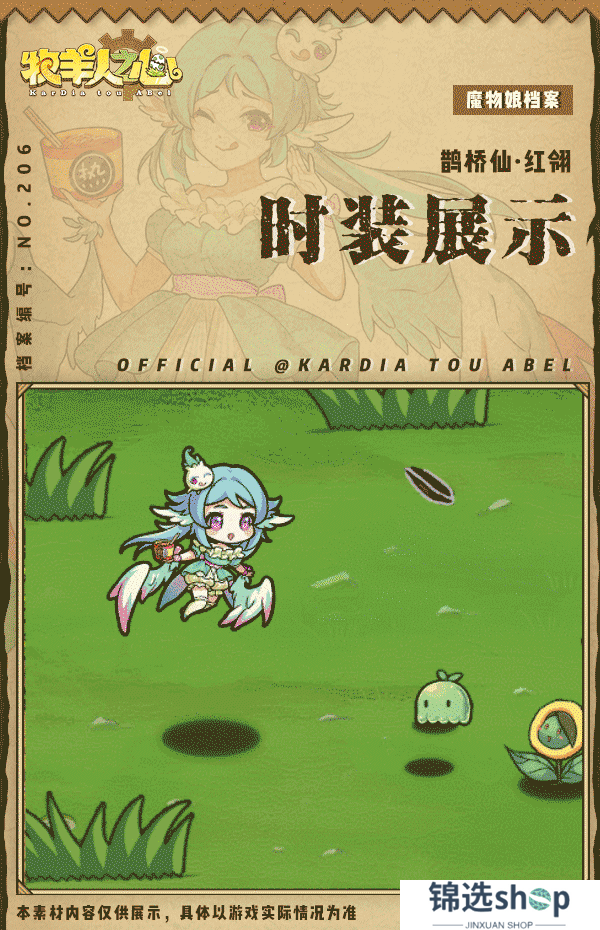 《牧羊人之心》愚人节兑换时装上新- 蒜鸟