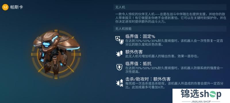 《机甲战队》攻防一体！「居里」深度解析！