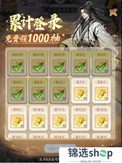 《魔界仙侠传》开服福利介绍