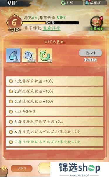 《魔界仙侠传》开服福利介绍