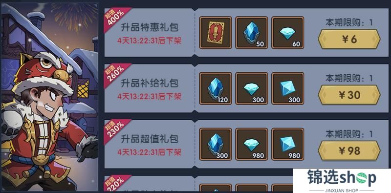 《古荒遗迹》3月27日0:00不停服更新公告