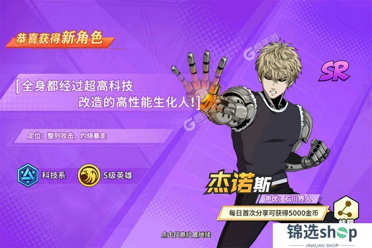 一拳超人最强之男下载