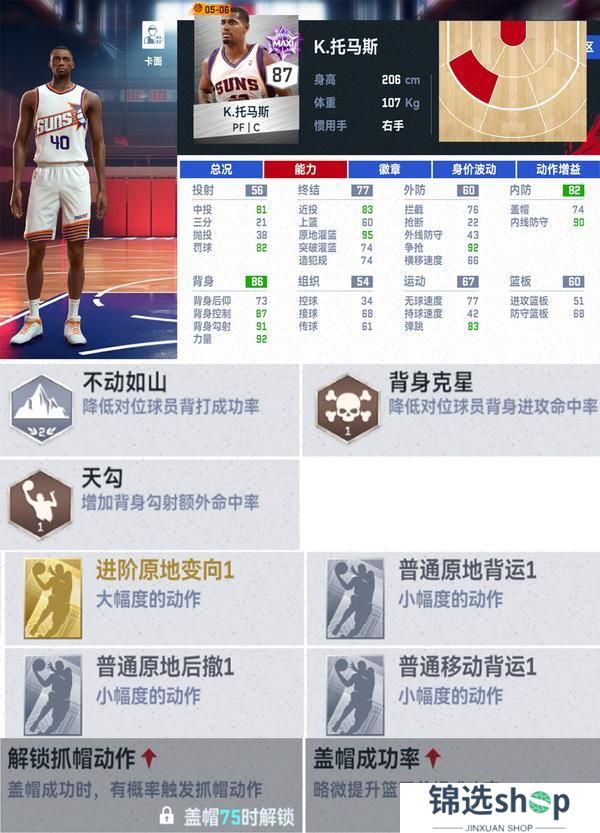 双雄闪耀凤凰城！小霸王斯塔德迈尔x风之子纳什限时登陆！
