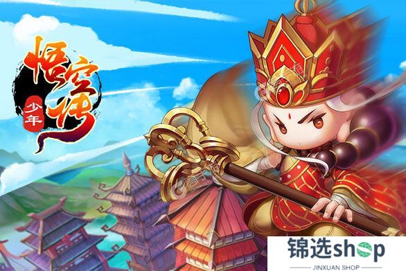 少年悟空传下载