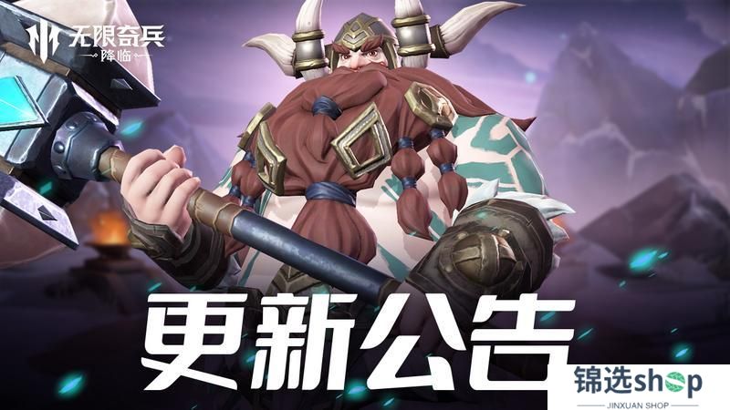 更新公告 