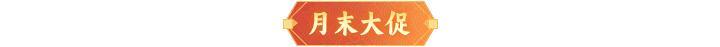 全新皮肤 