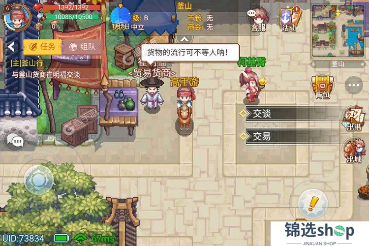 航海日记2下载