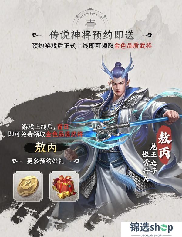 【公测定档】《封神：开天》4月15日全平台首发定档！预约赢好礼