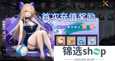 《萌神战姬（0.1折送千抽十万充）删档测试》新手攻略
