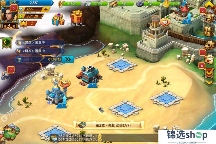 英雄之冠下载
