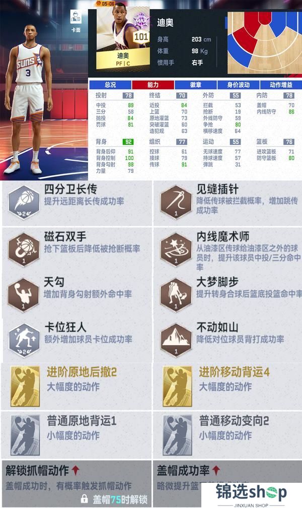 双雄闪耀凤凰城！小霸王斯塔德迈尔x风之子纳什限时登陆！
