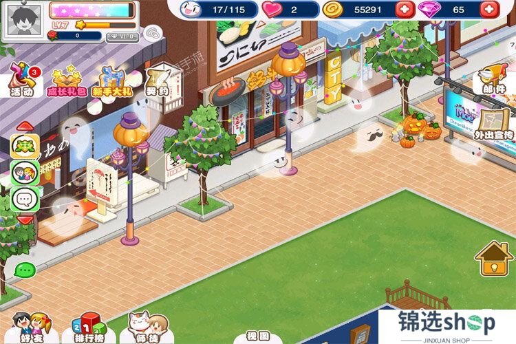 餐厅萌物语下载