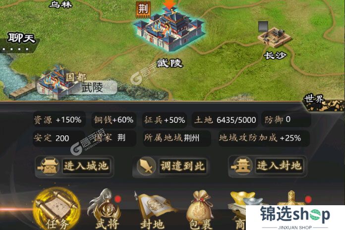 三国志之九州战下载