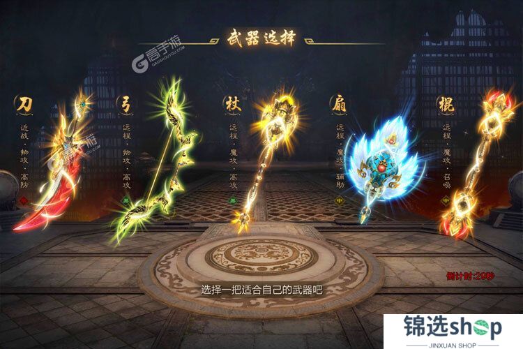 原始征途下载