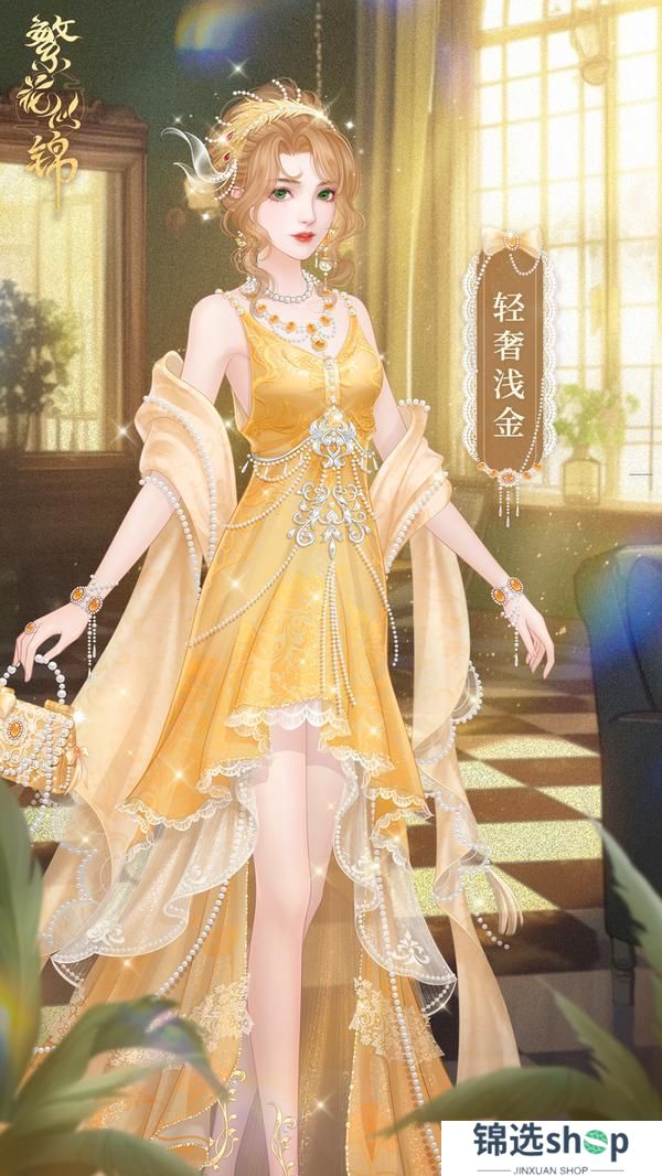 仙裳鉴赏 