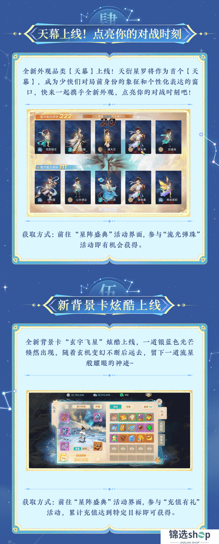 《大话西游》这么多星还不够吗？回答我！