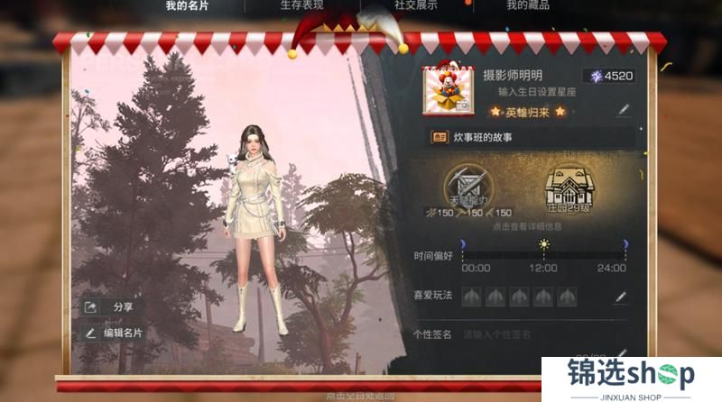 《明日之后》愚人节福利：帅气又可爱的外观！