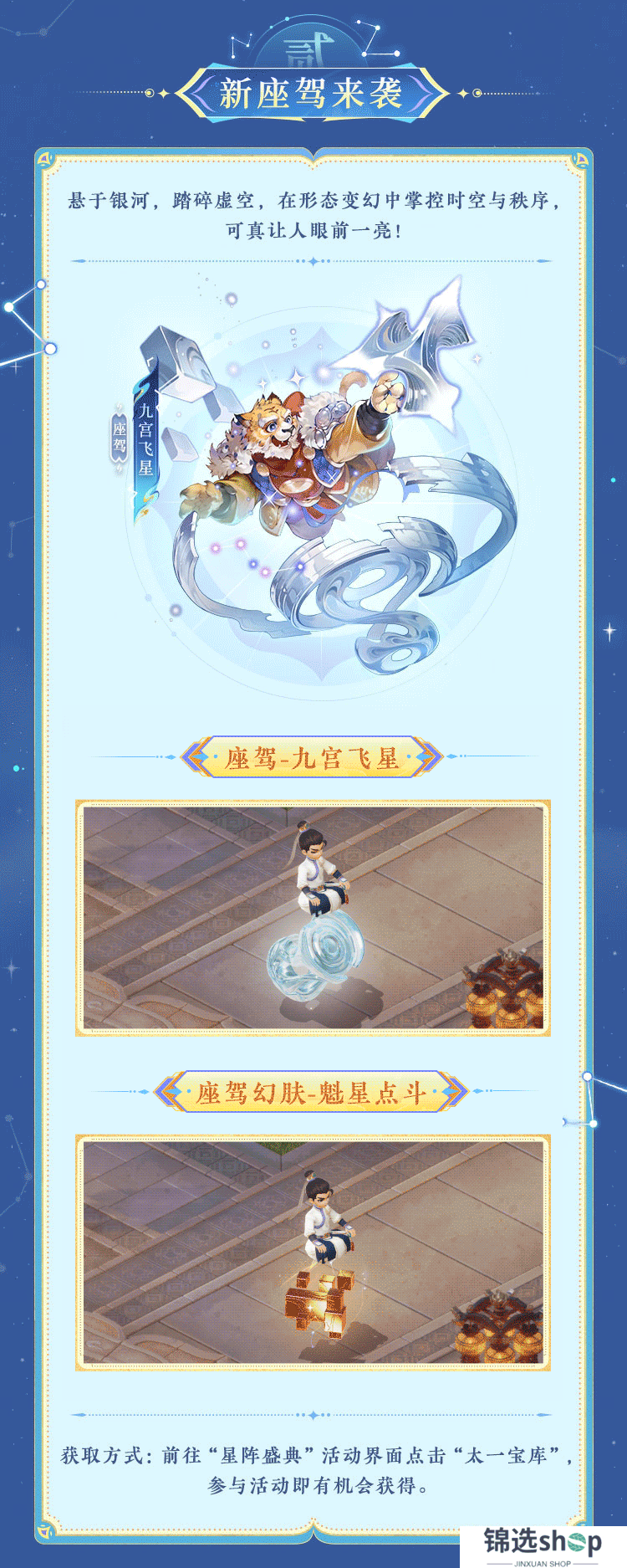 《大话西游》这么多星还不够吗？回答我！