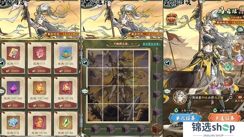 《群英风华录》全新武将马云禄震撼登场！