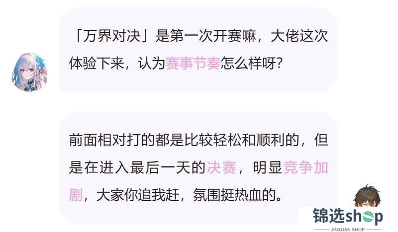 《命运圣契》终极加冕 