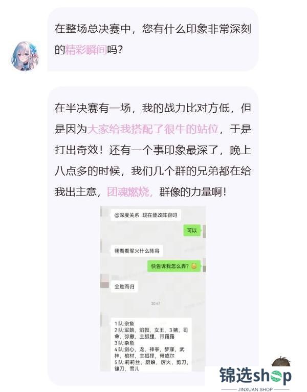 《命运圣契》终极加冕 