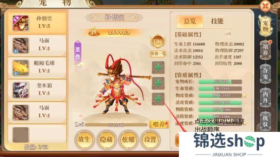 《逍遥剑（0.1折免费版）》新手攻略