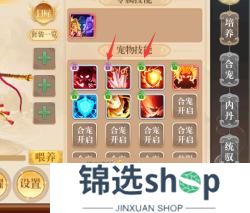 《逍遥剑（0.1折免费版）》新手攻略