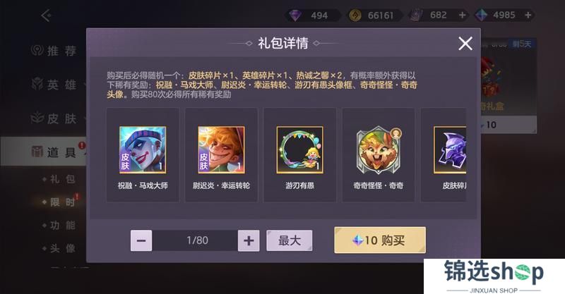 《曙光英雄》3月28日更新公告