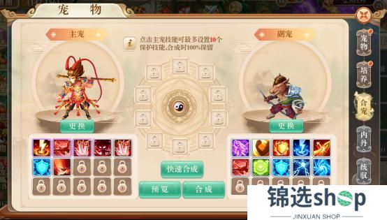 《逍遥剑（0.1折免费版）》新手攻略