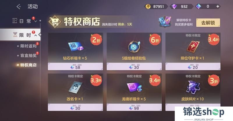 《曙光英雄》3月28日更新公告