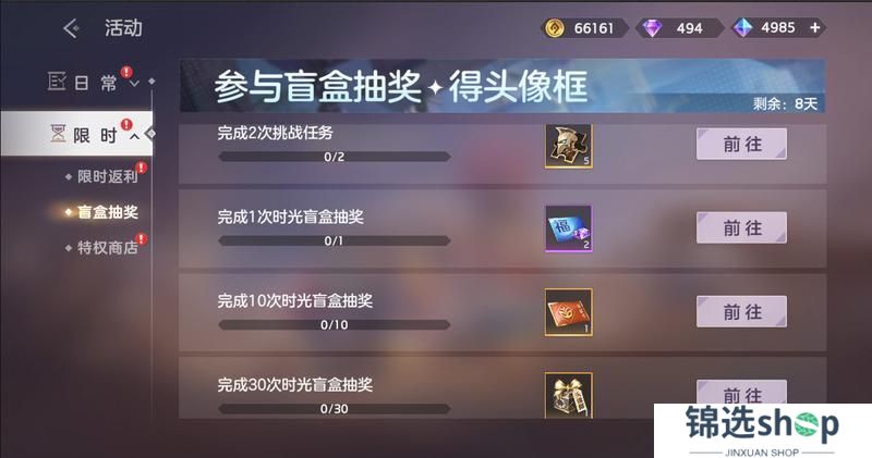 《曙光英雄》3月28日更新公告