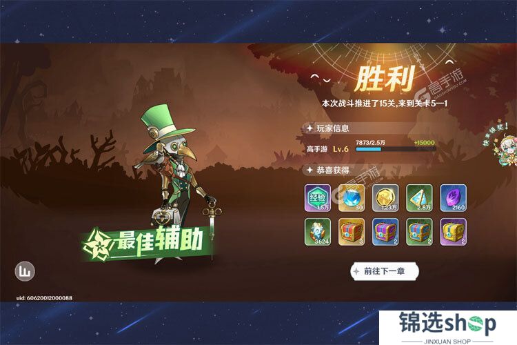 英雄如约而至下载