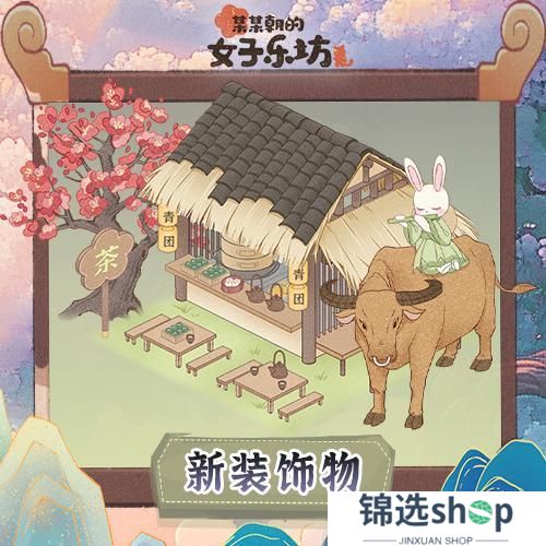 《某某朝的女子乐坊》更新公告 3月28日 镜海奇缘·第二弹开启！