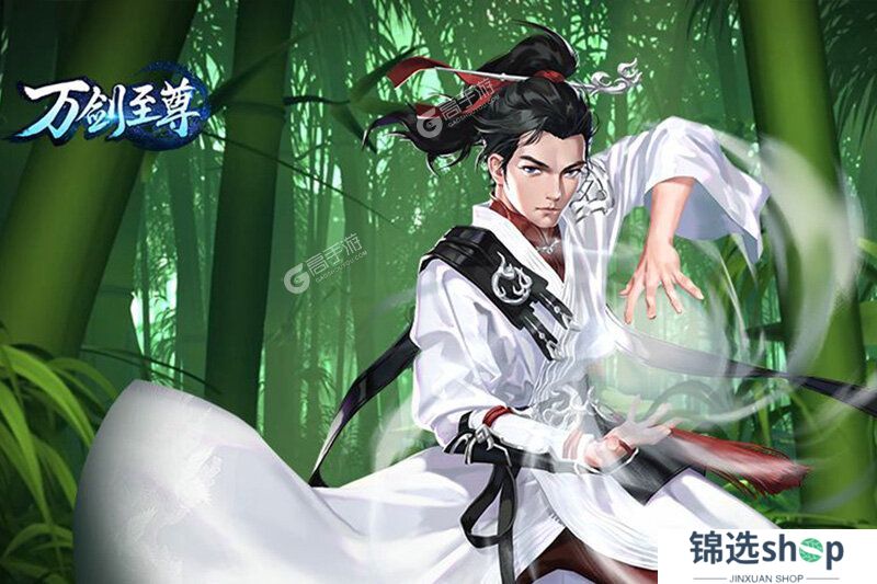 万剑至尊下载