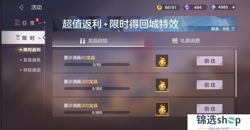 《曙光英雄》3月28日更新公告