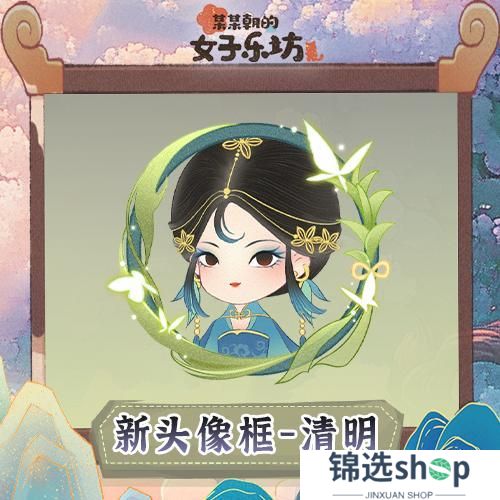 《某某朝的女子乐坊》更新公告 3月28日 镜海奇缘·第二弹开启！
