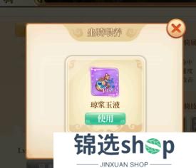 《逍遥剑（0.1折免费版）》新手攻略