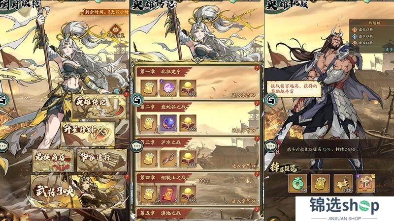 《群英风华录》全新武将马云禄震撼登场！